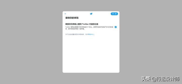 Twitter最终允许用户禁用验证，可以用邮箱注册了附教程