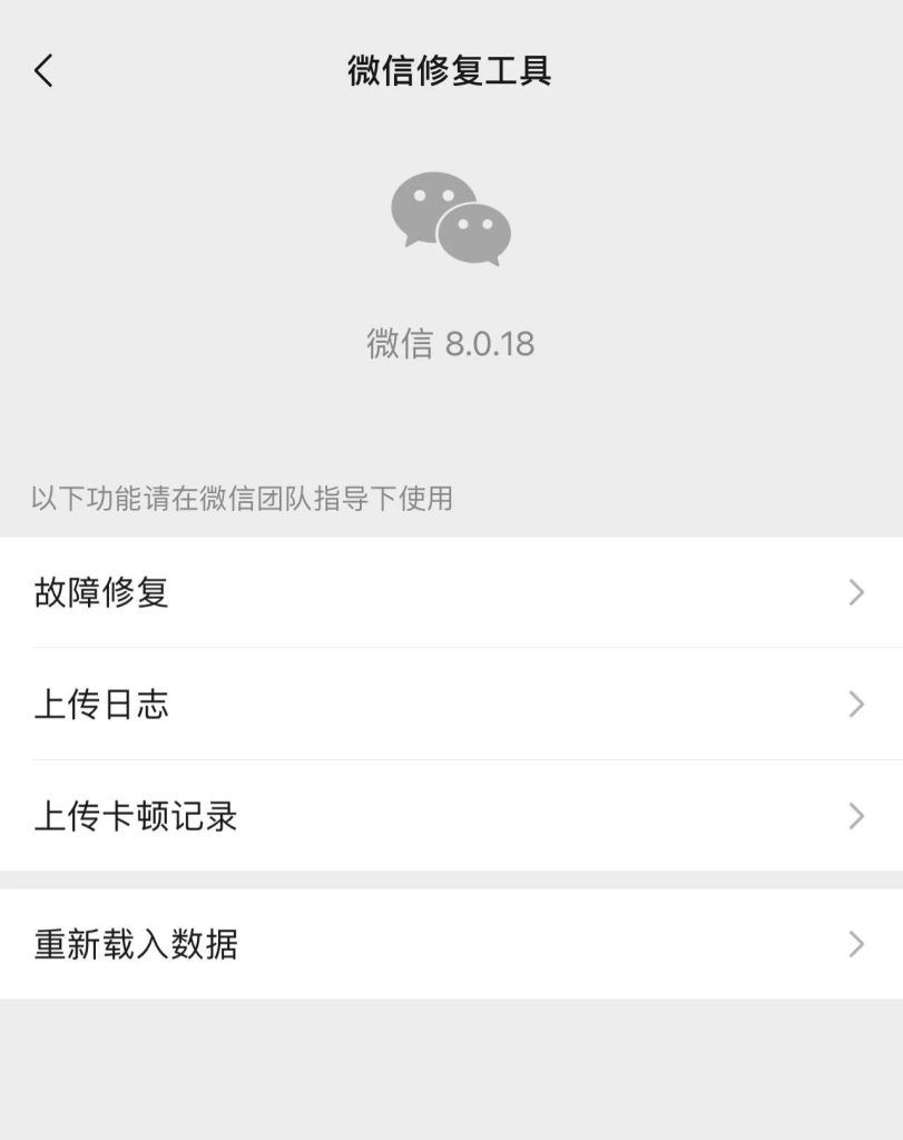微信聊天记录删除清空后如何找回？三个简单方法