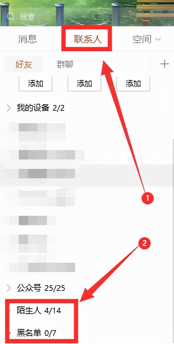 QQ好友删除如何找回(qq找回好友恢复好友)