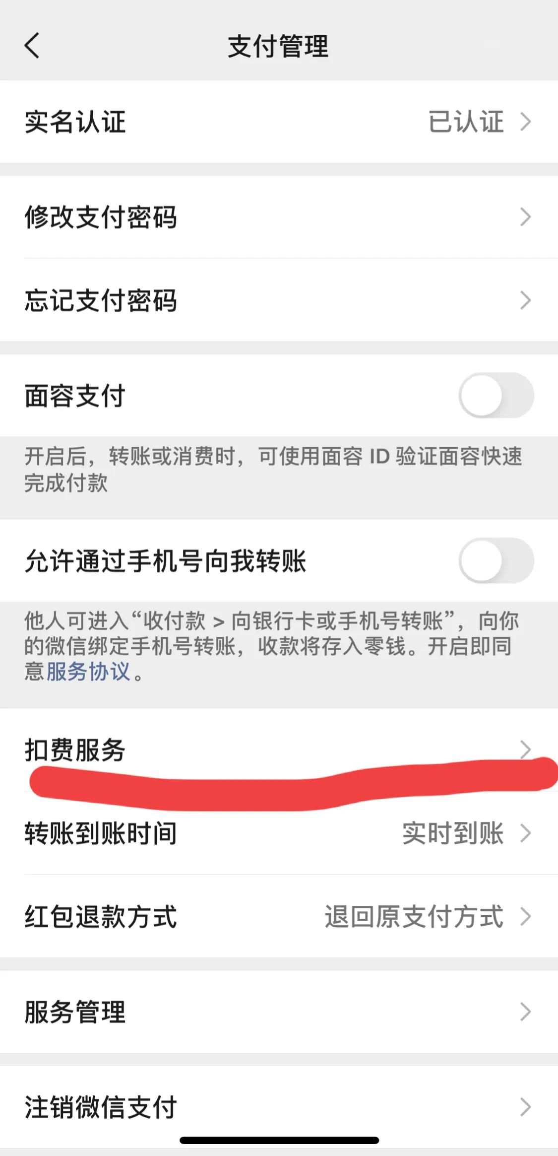 被视频网站自动扣费了怎么办？