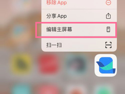 苹果13如何隐藏应用(iphone隐藏软件操作步骤介绍)