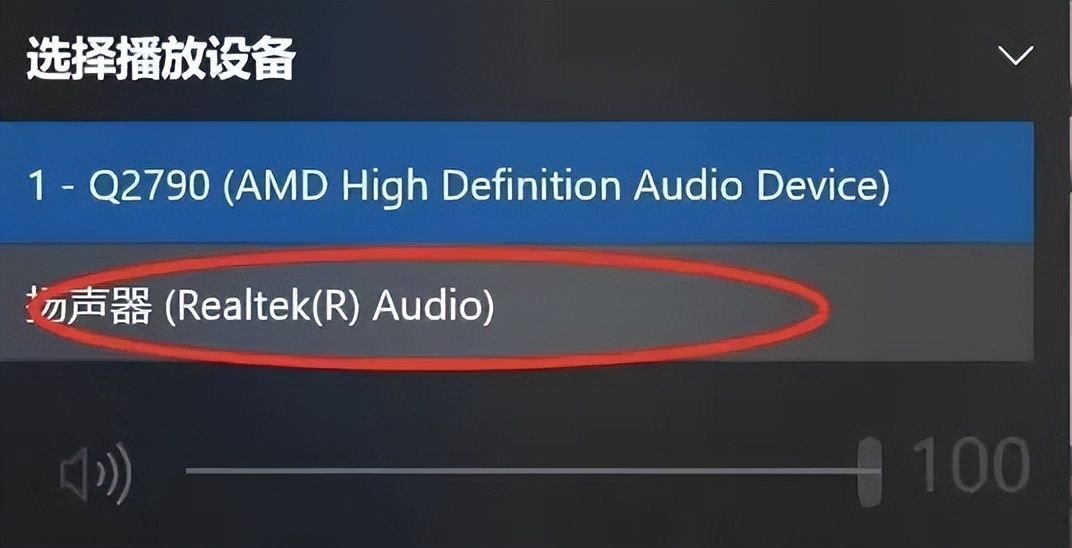 电脑没声音，怎么办