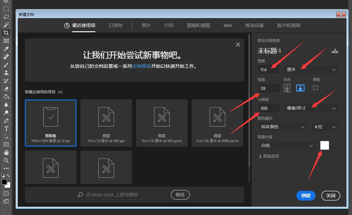 照尺寸及更换背景颜色教程