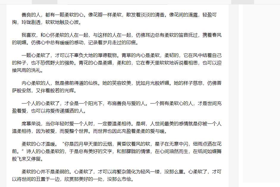 网页文字不让粘贴？一分钟学会这6个套路，全网任你免费
