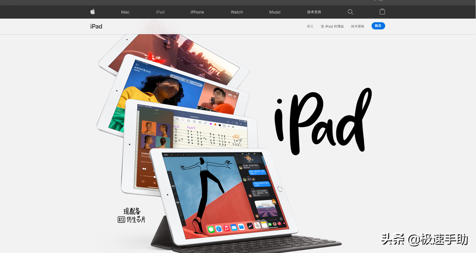 苹果iPad平板应该怎么进行截图（iPad截屏方法大全）