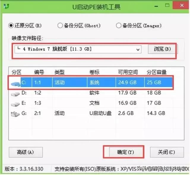 如何让电脑速度变快，电脑硬盘文件碎片整理步骤以及其制作安装