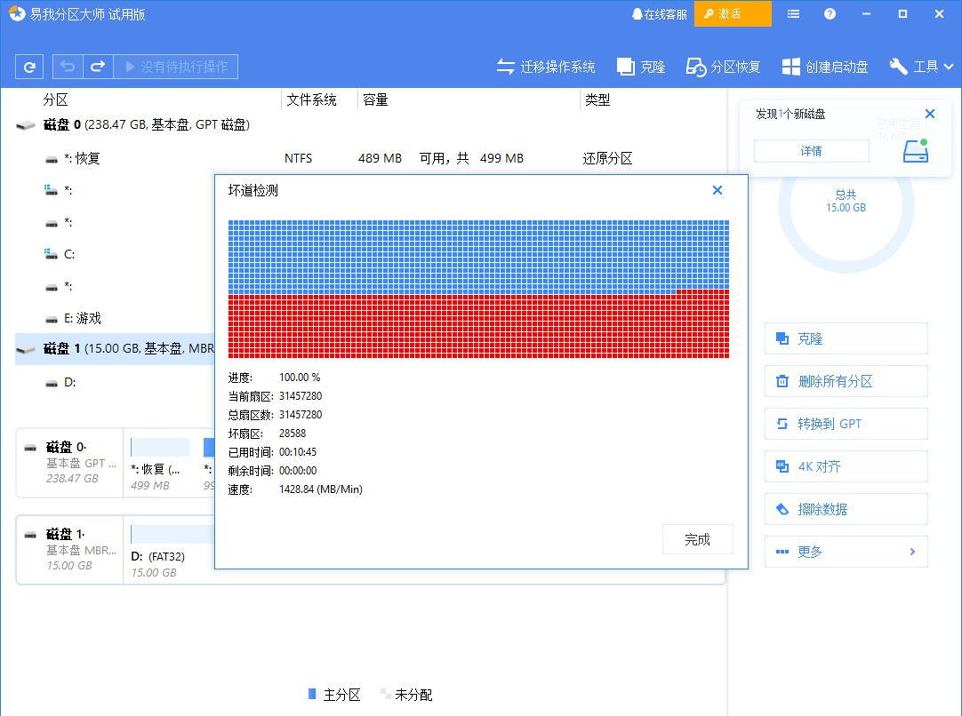 Windows无法格式化U盘怎么办？