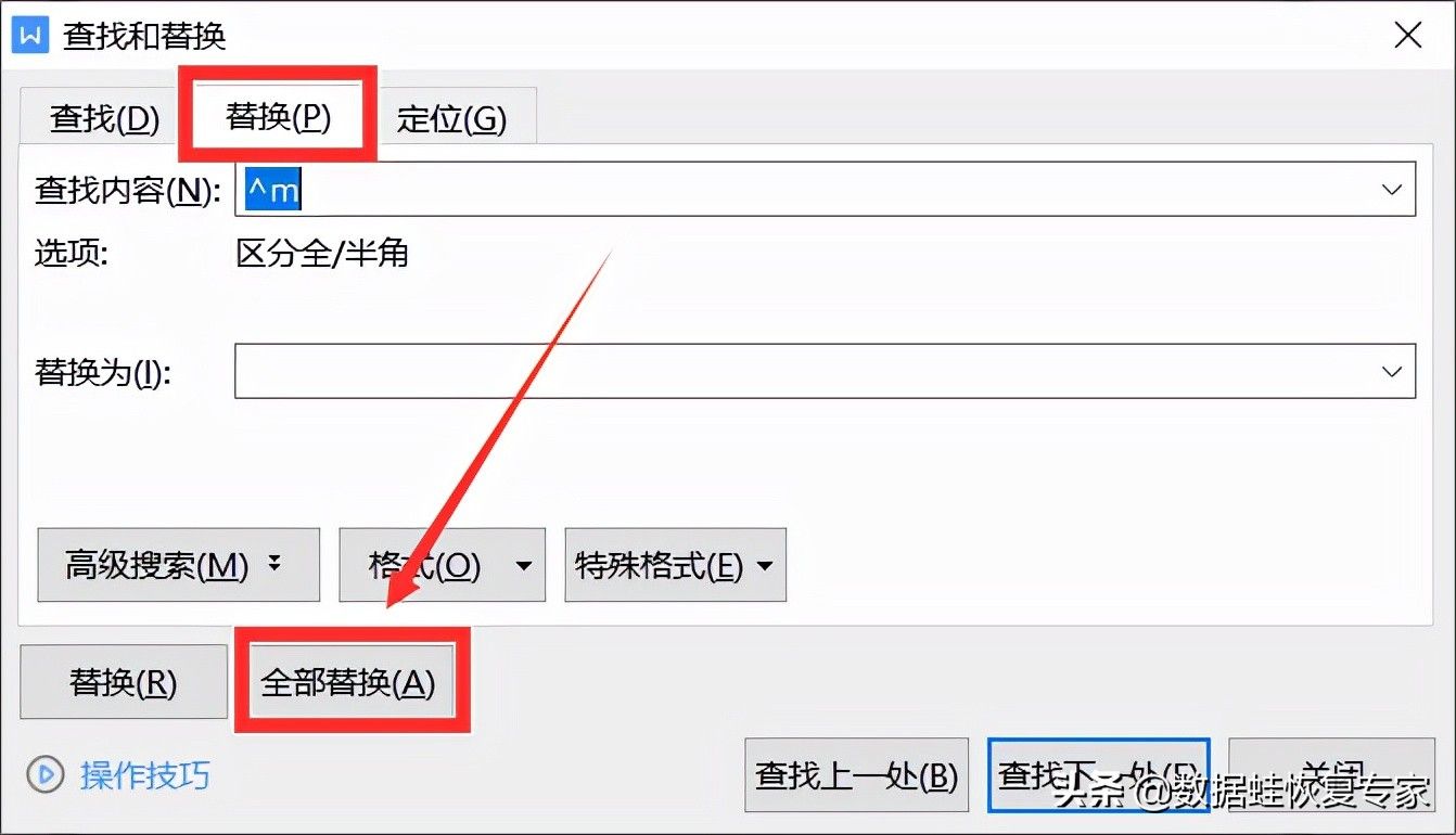 wps小技巧，wps删除空白页怎么删？