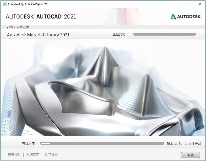 AutoCAD 2021软件下载及安装教程「永久版」