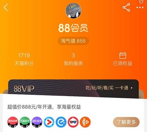 淘宝淘气值在哪里看(淘宝网店淘气值怎么兑换)