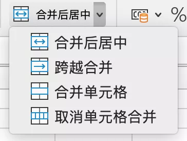 Excel-6种合并单元格的方式