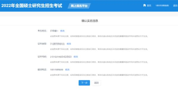 预报名开启！手把手教你如何正确报名