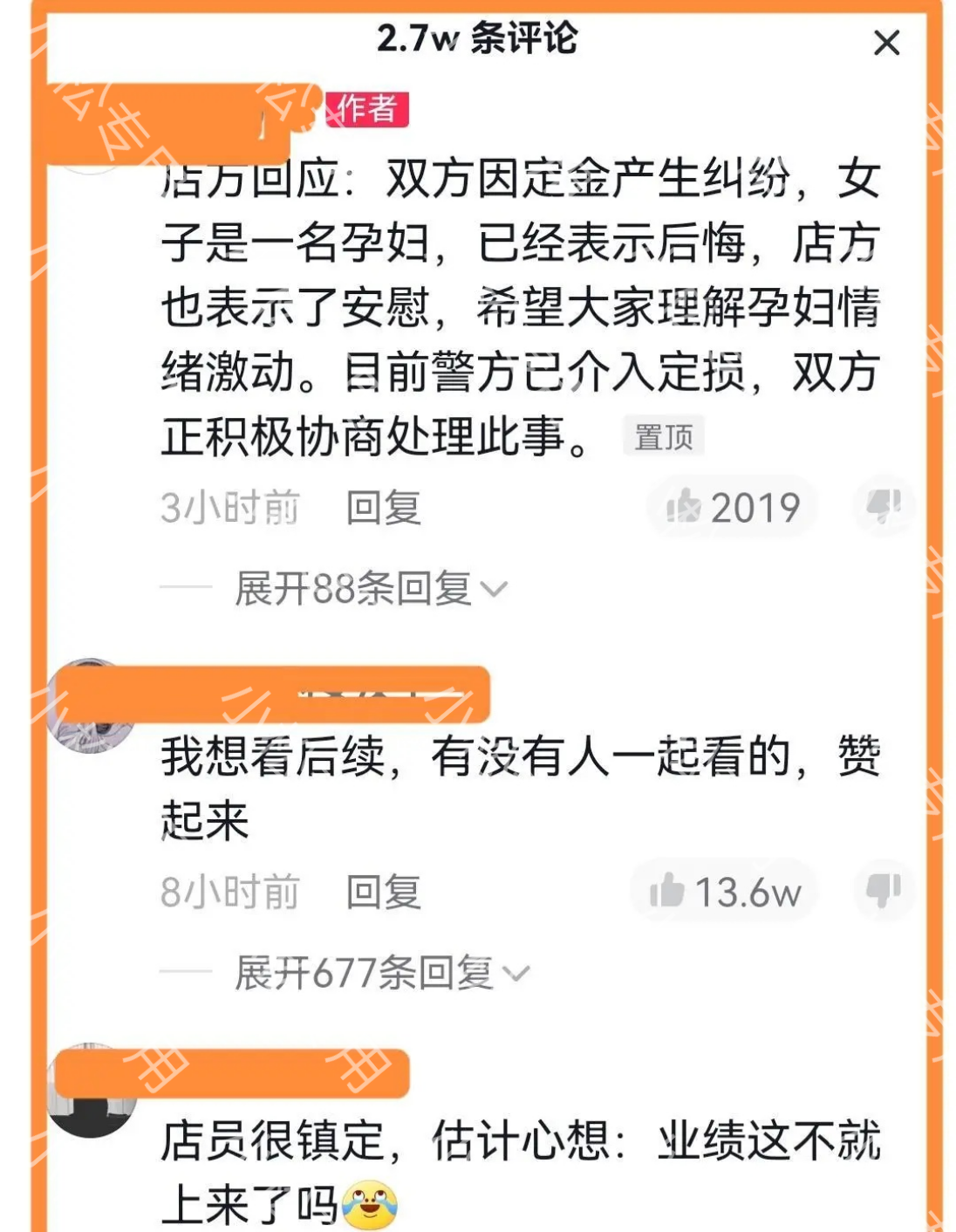 不露面就没事了？重庆一孕妇怒剪几万块婚纱，很后悔，但不想赔偿