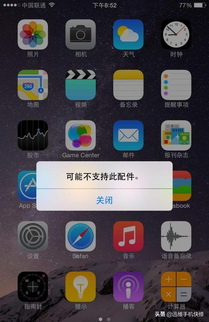 苹果手机充电可能不支持此配件怎么解决(一秒解决此问题)