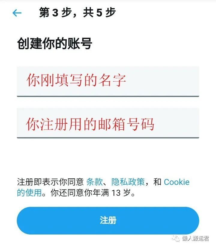 怎么注册推特Twitter帐号，解决手机号码无法通过验证难题