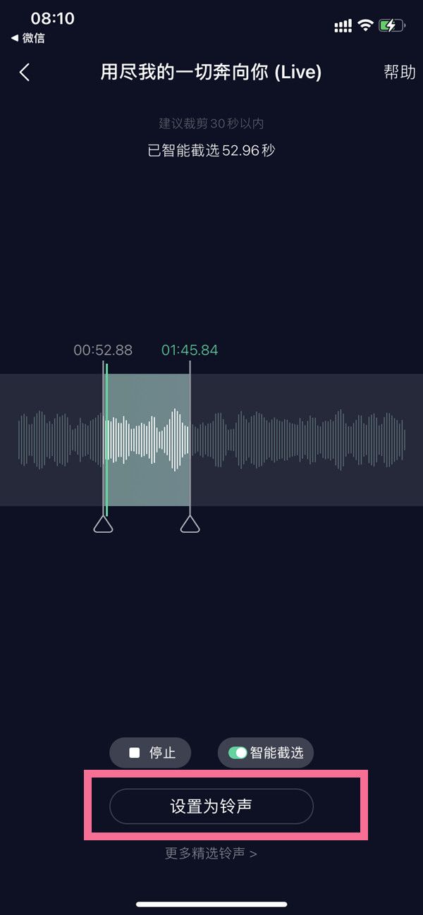 苹果13如何设置自己喜欢的 苹果13修改歌曲方法