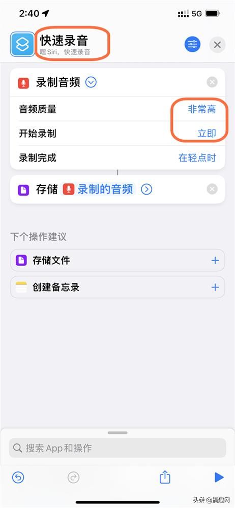 iPhone如何快速进行录音 简单快速启动录音方法