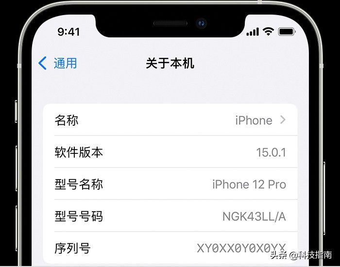 简单有效：苹果官过序列号查询iPhone手机真伪