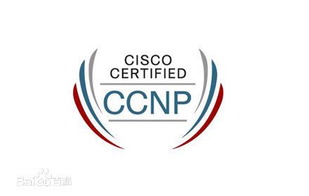 思科认证之CCNP