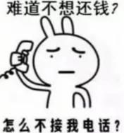 一招要回自己的钱方法(史上高明的催还钱方法)
