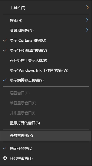 win10如何打开任务管理器（电脑打开任务管理器3种方法）