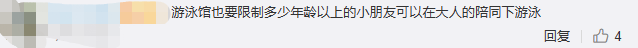 2岁娃泳池内拉肚子，店家索赔2100元后家长不乐意，老板：我们损失了三四万