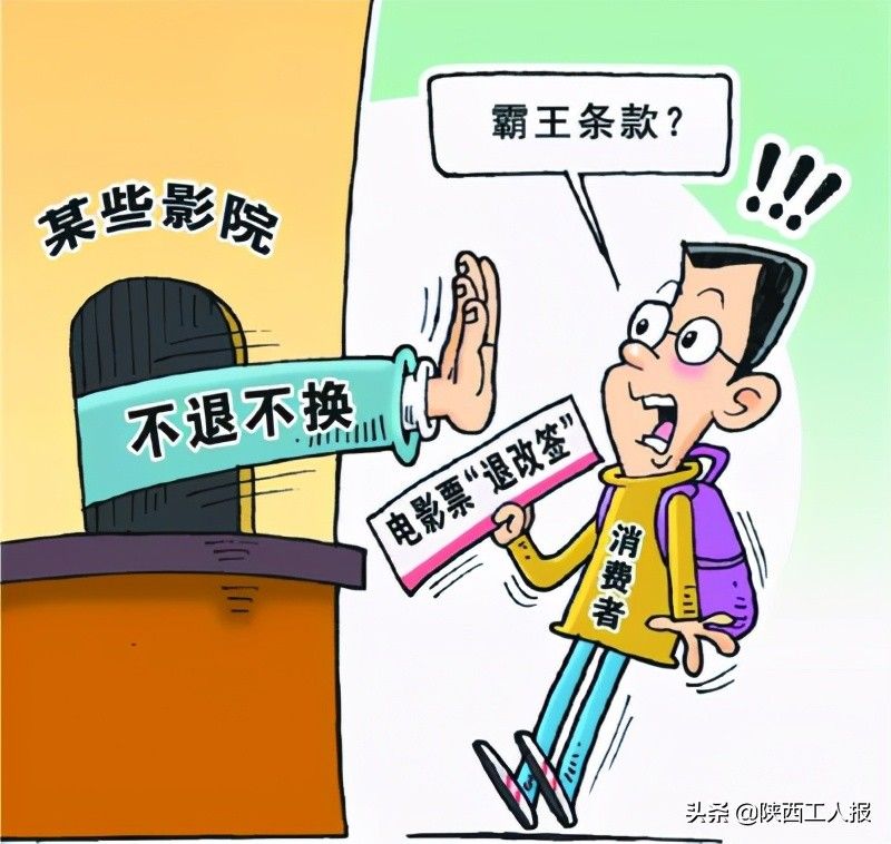 猫眼电影不支持退票的怎么退(猫眼电影退票解决方法)
