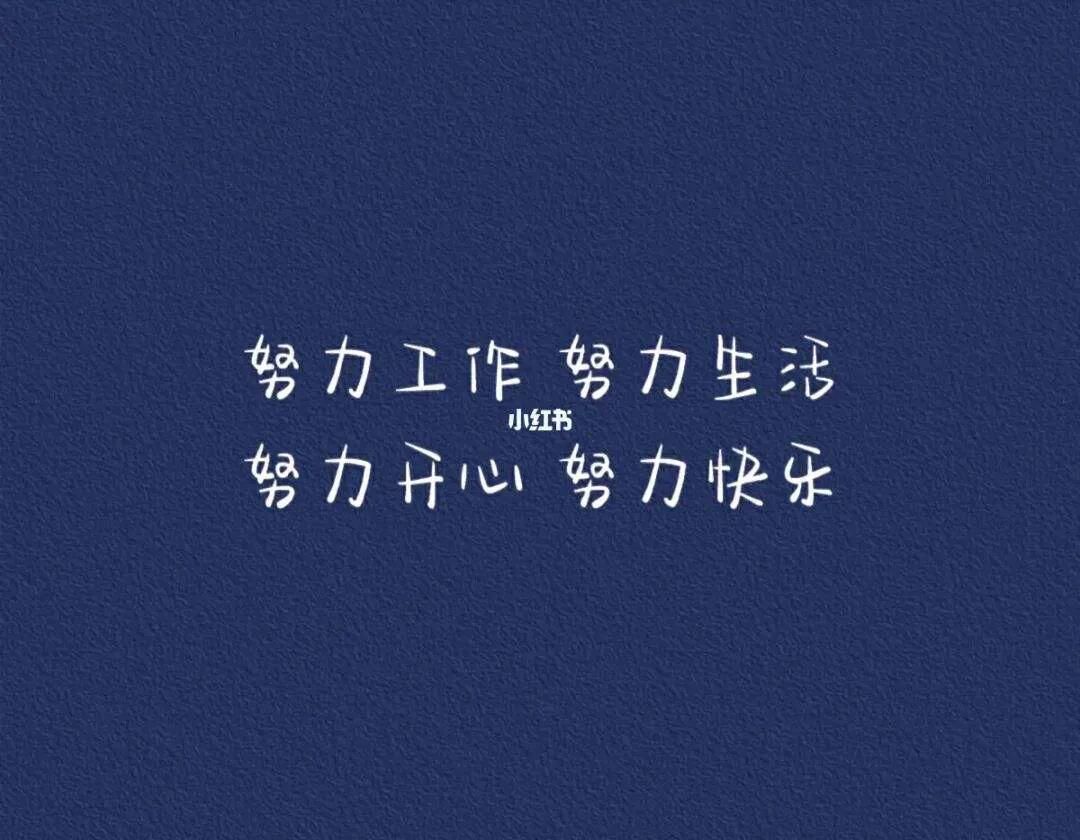 经典的励志短句