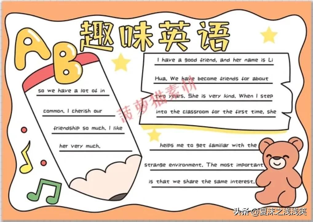 小学生英语手抄报汇总