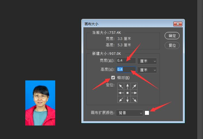 照尺寸及更换背景颜色教程