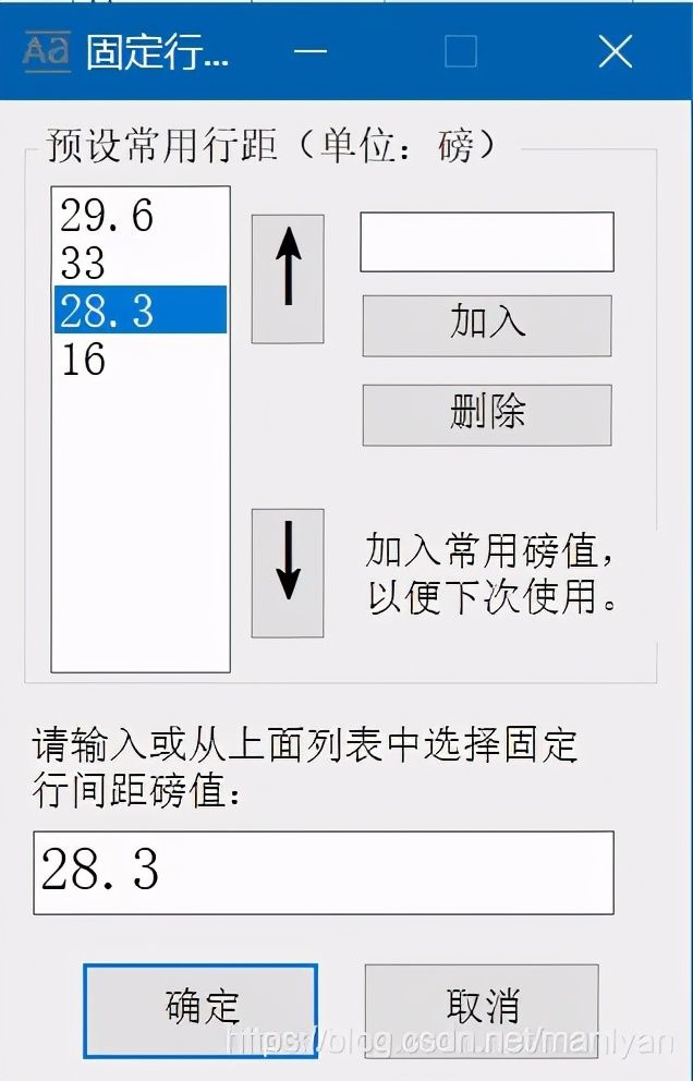 word公文排版插件----推荐