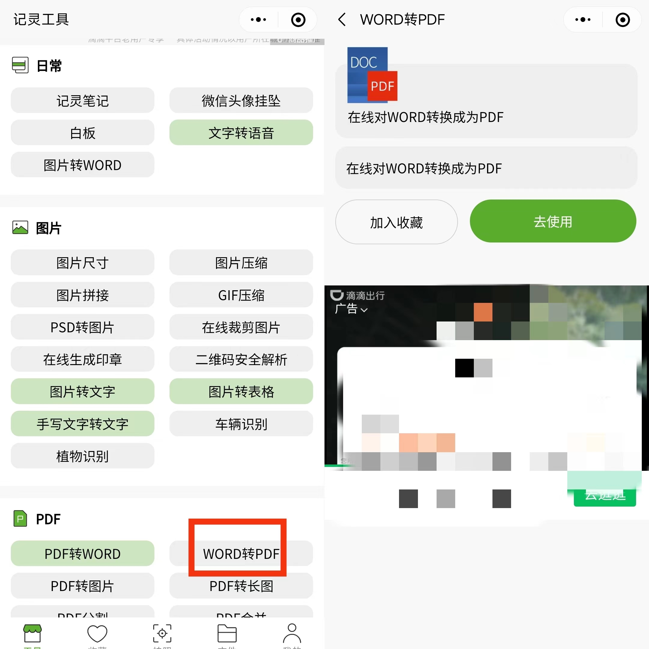 如何免费把word转换成PDF？别找了，这几个方法最靠谱