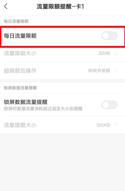 手机流量限速了怎么提速恢复 解除手机被降速处理方法