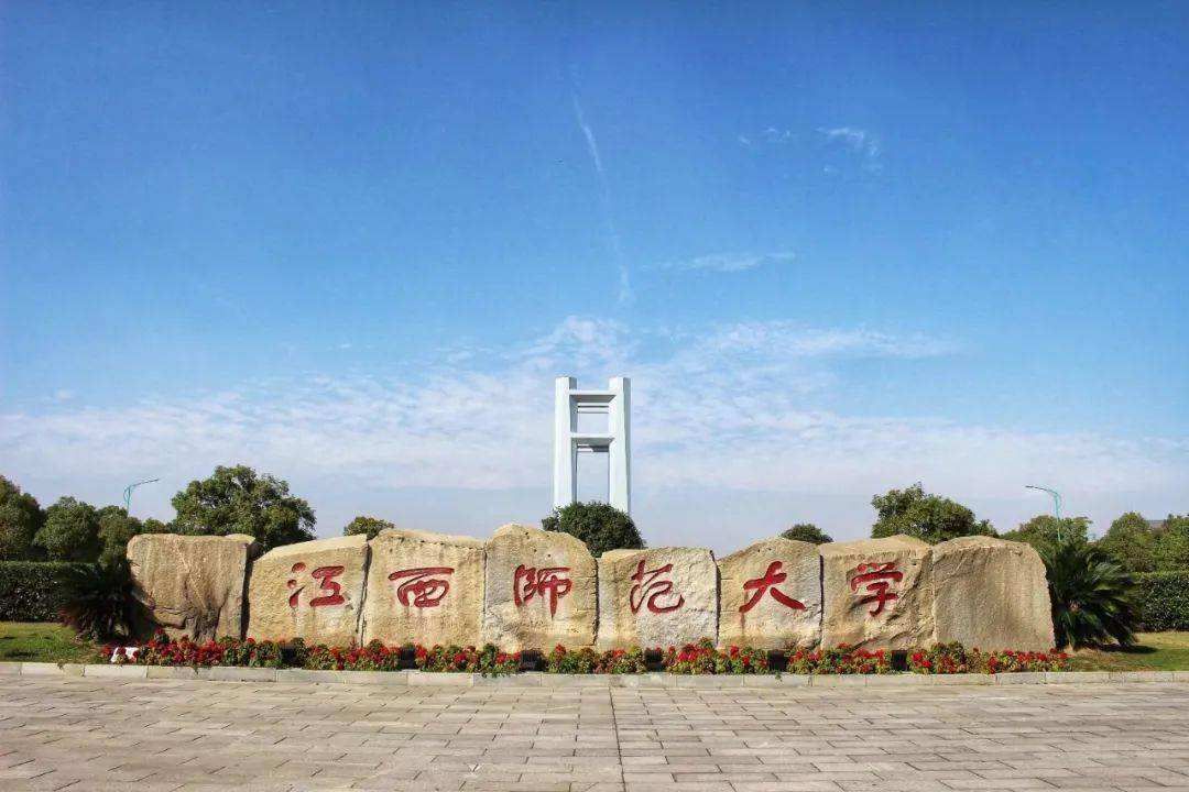 2022年江西省大学排名最新出炉：南昌大学继续领跑！全国排70名