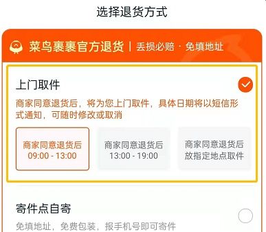 淘宝上门取件怎么操作？淘宝退款退货上门取件方法介绍