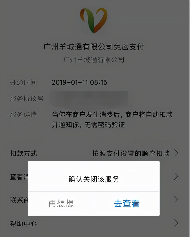 App总是悄悄扣钱？教你一招快速解决，永绝后患