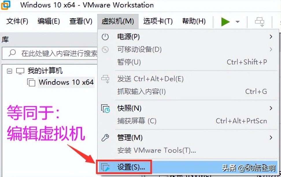 VMware虚拟机，超详细优化设置教程