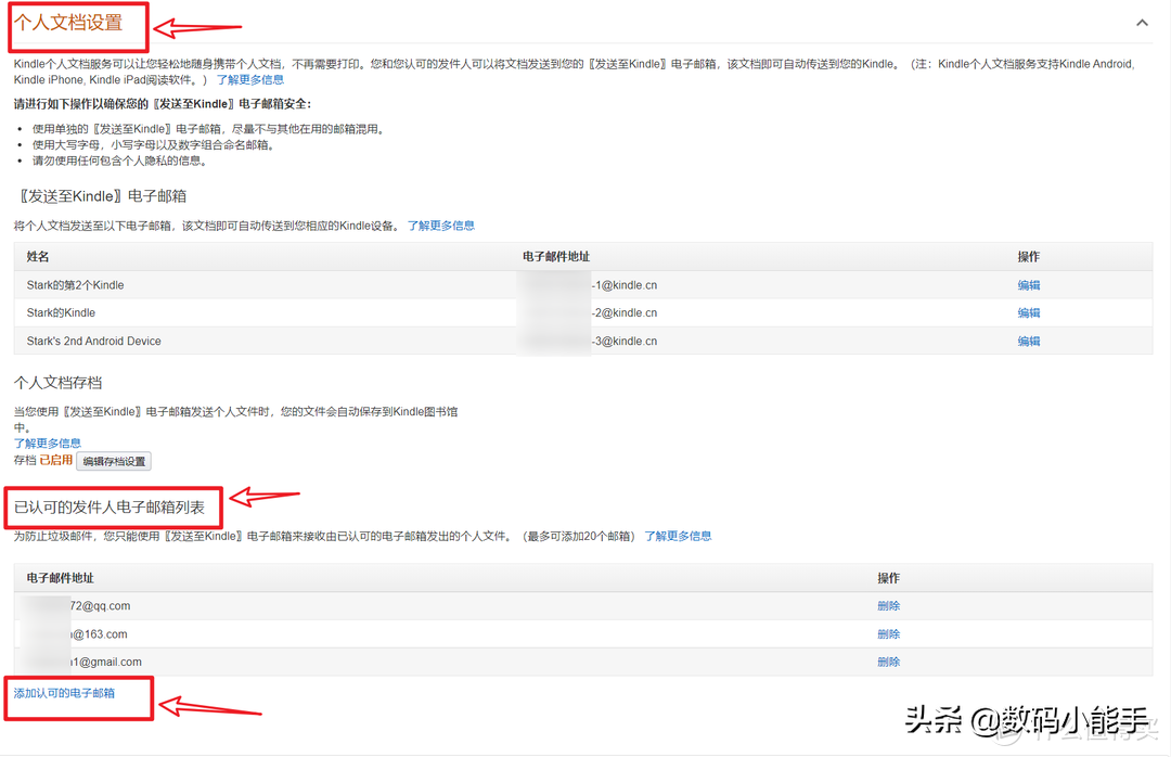 「干货分享」几个常见的Kindle导入电子书的方法