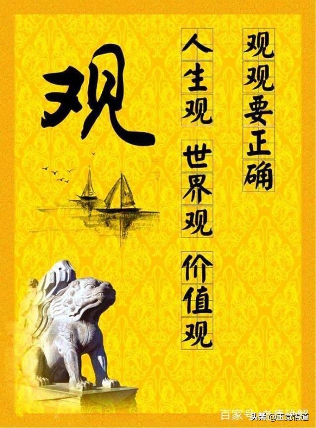 三观是哪三观分别是什么意思(三观很正的具体表现有哪些)