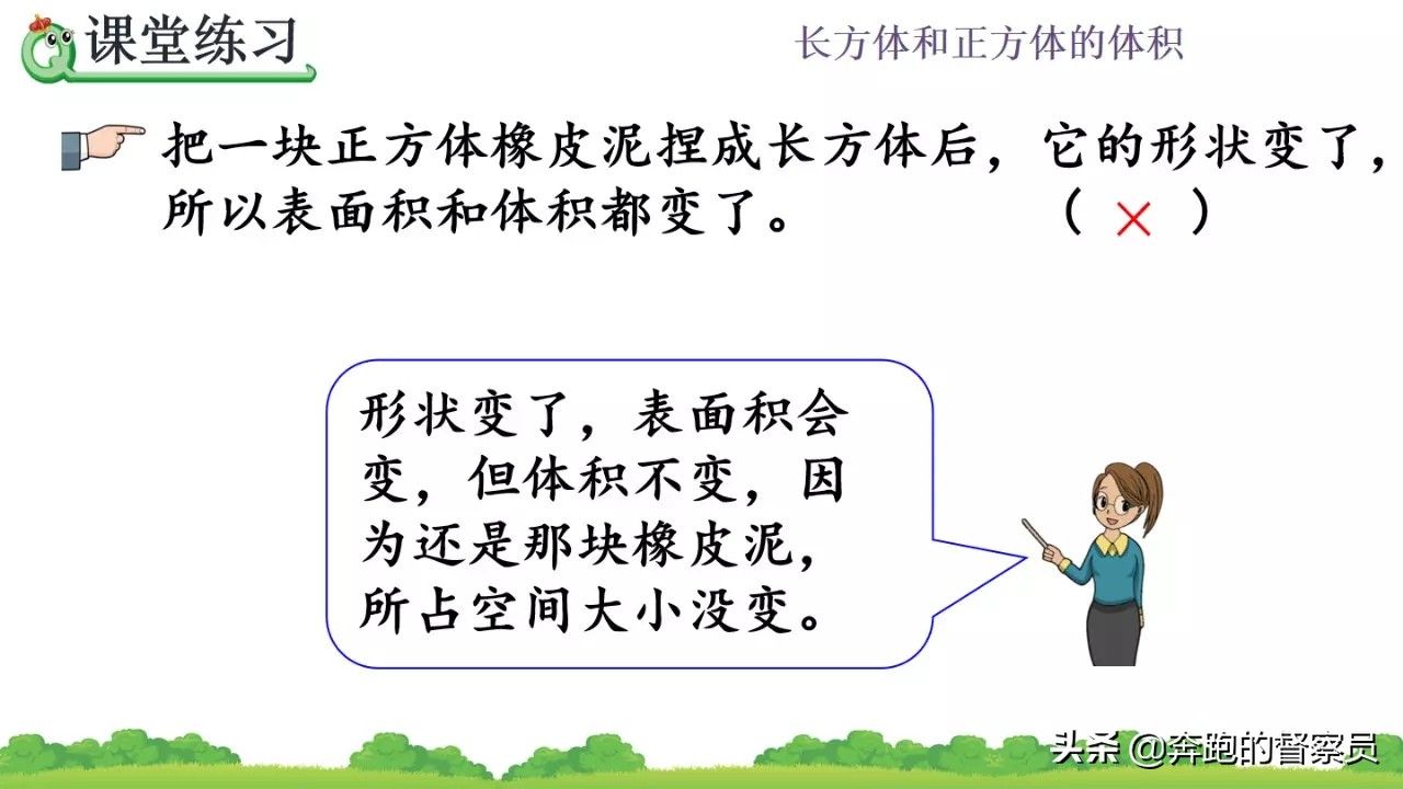 五年级数学长方体、正方体体积公式的推导解析，主要是思维的提升