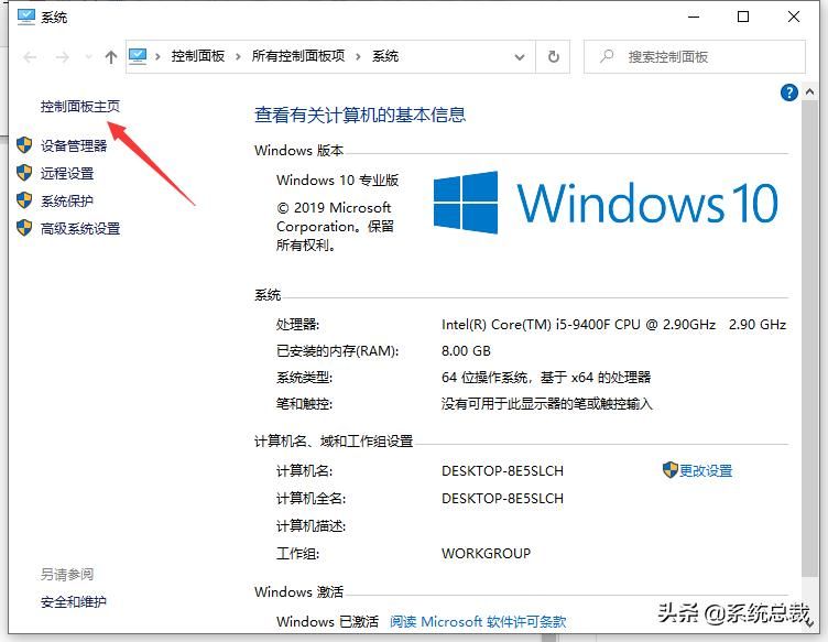 windows10系统，控制面板怎么打开？win10系统控制面板打开方法