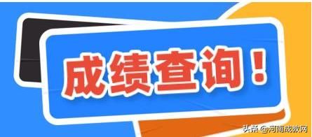 甘肃普通高中查成绩网站（2022年10种方式查询成绩）