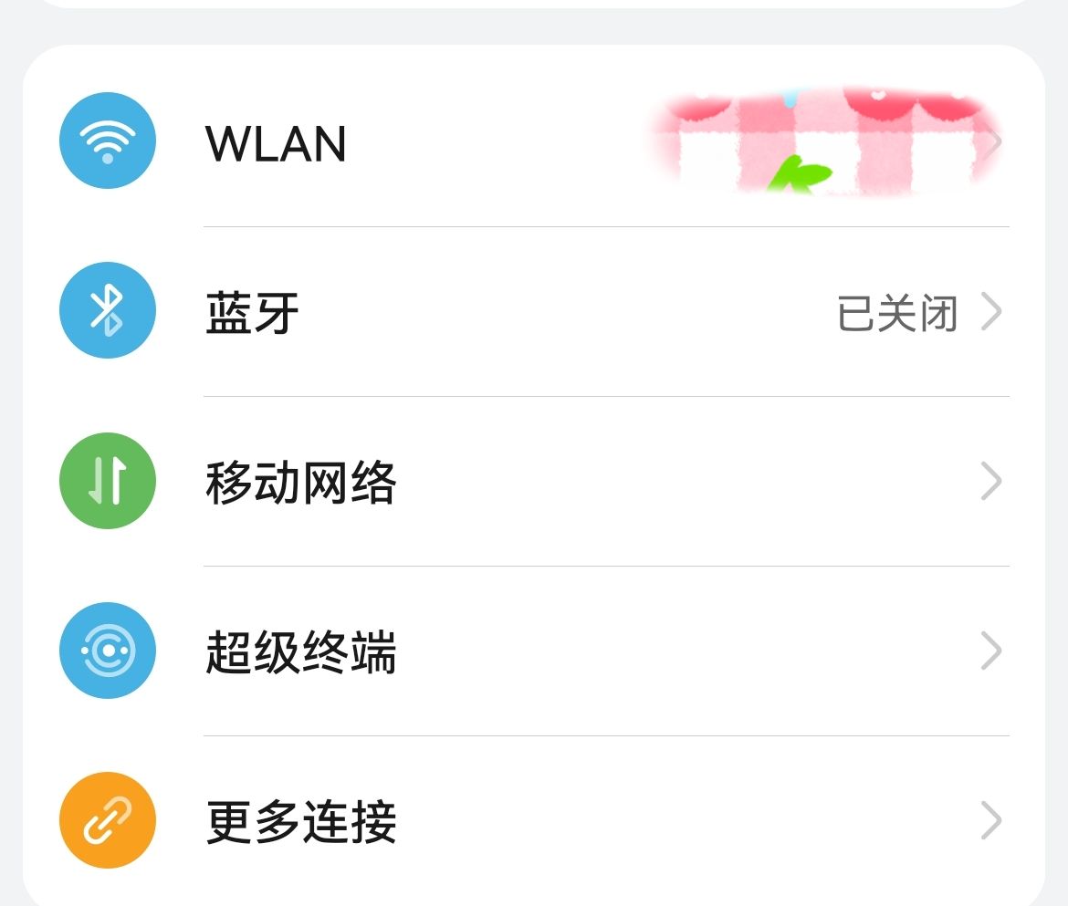 怎么查看手机已连接的无线wifi？