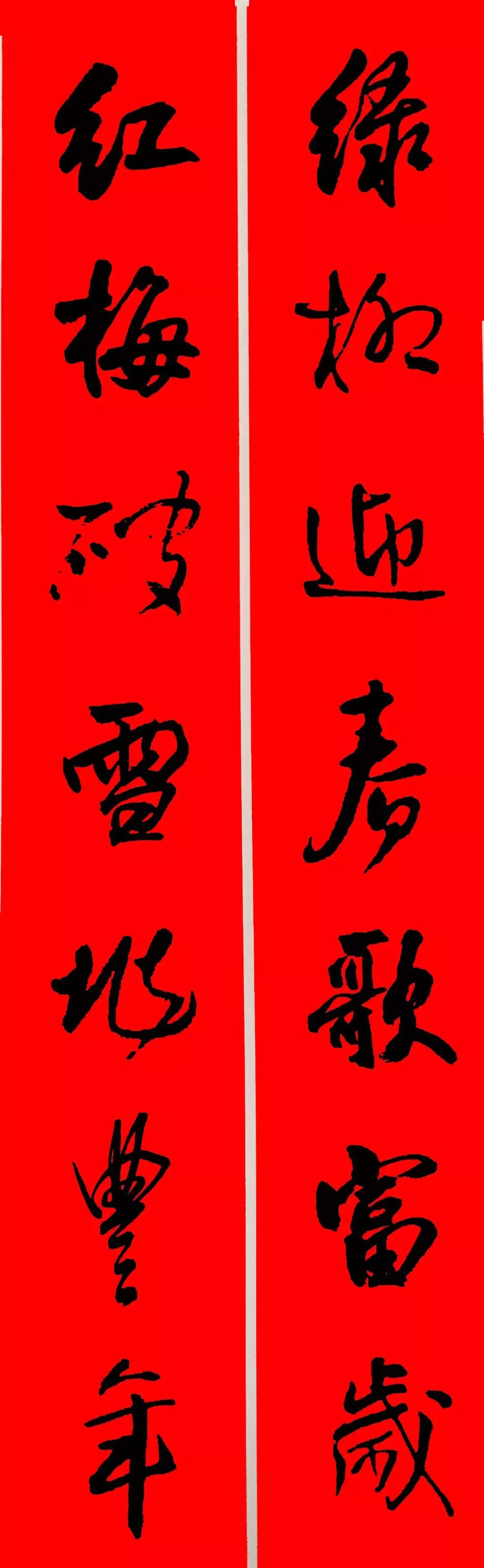 历代书家集字春，2022年春节绝对够用
