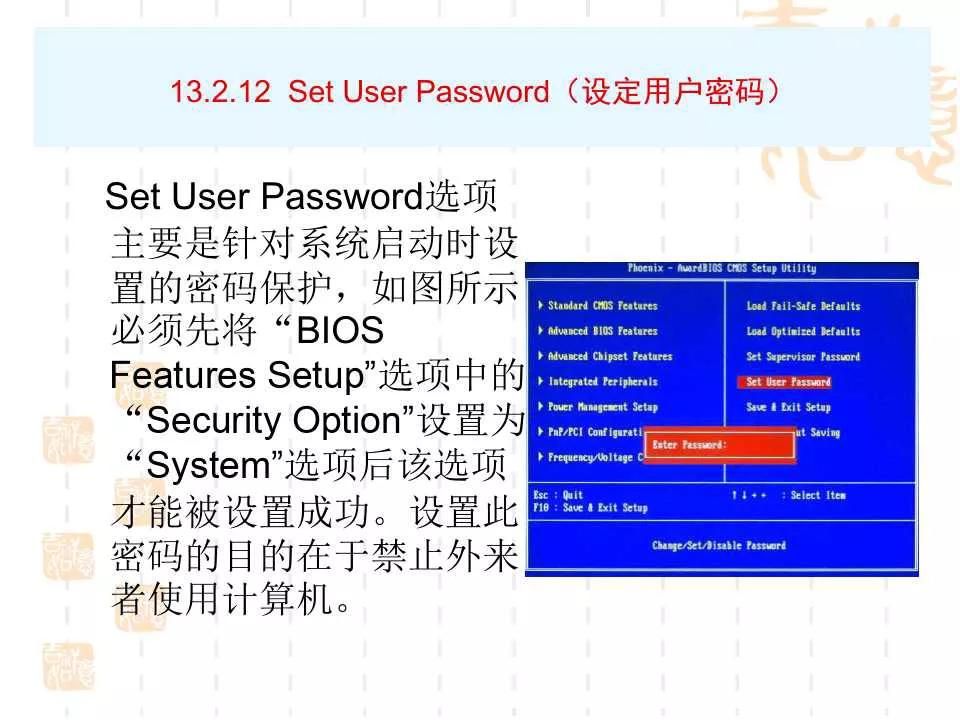 电脑BIOS设置详解