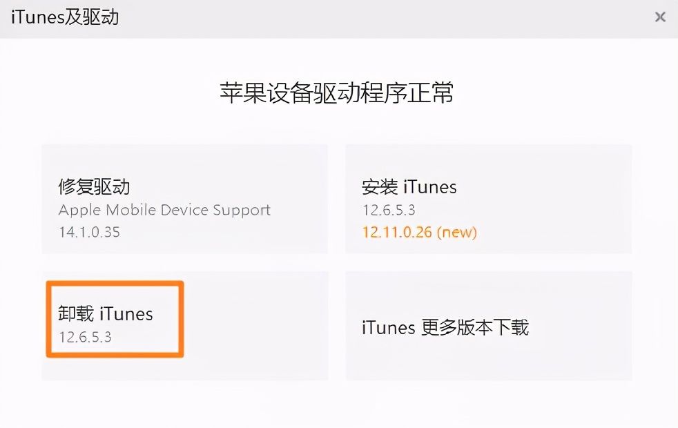 App们越更新越难用？这有一份降级指南