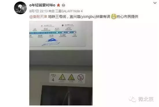 宜兴埠的埠字怎么读(北辰话念宜兴埠是bu还是fu)