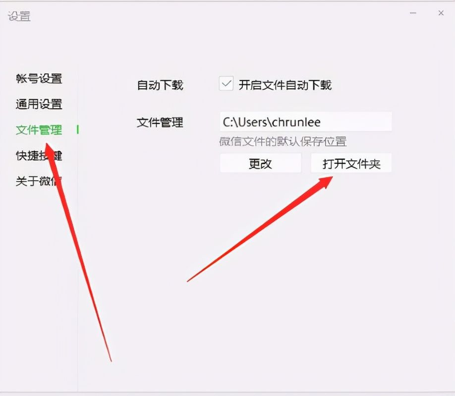 电脑版微信dat文件用什么软件打开