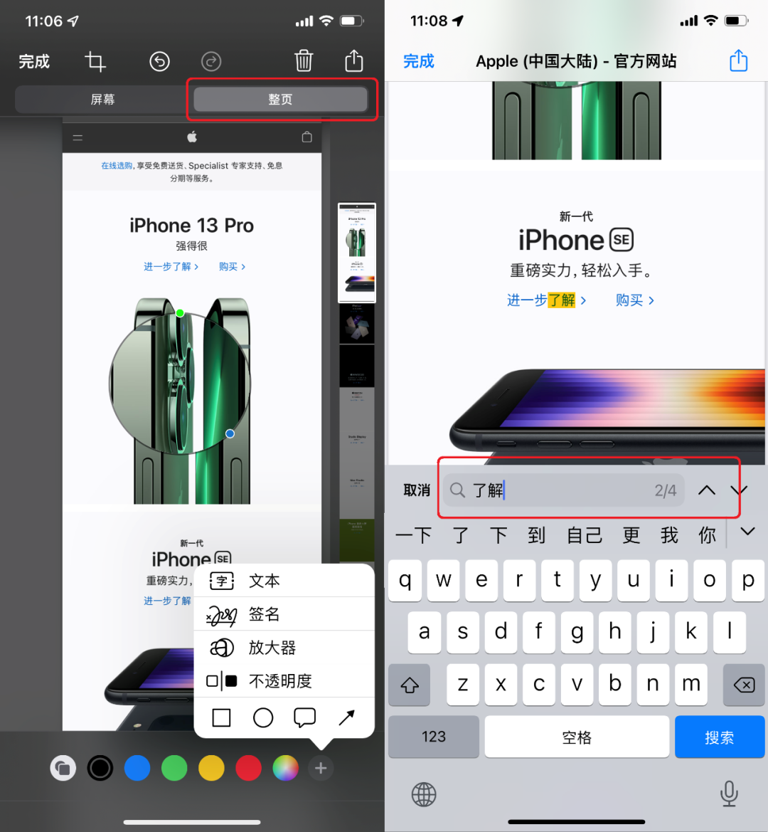 你根本不会用iPhone截图！大多数人不知道的隐藏技巧