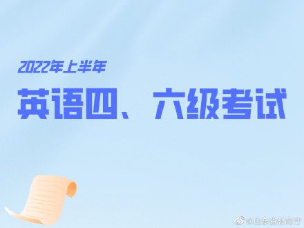 英语四级报名时间有几天(西藏2022年大学英语四六级考试报名)